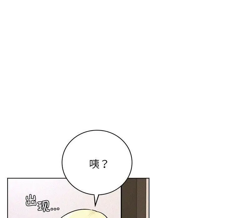 漫画《屋檐下的光》第51话第86张图