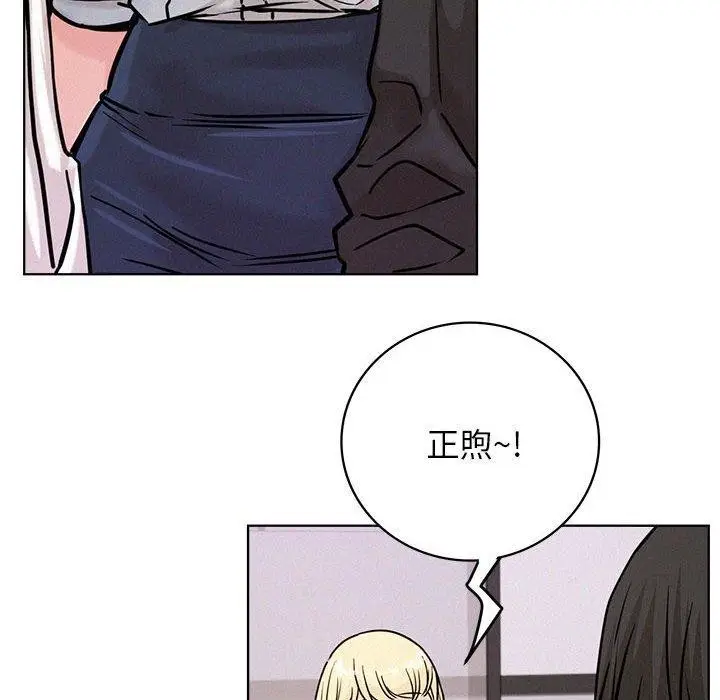 漫画《屋檐下的光》第51话第88张图