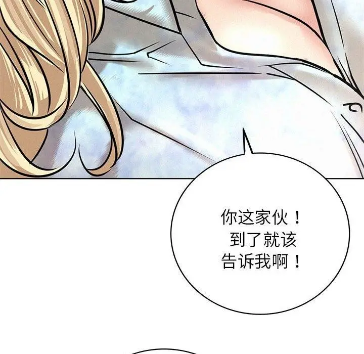 漫画《屋檐下的光》第51话第92张图
