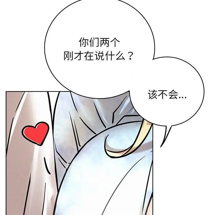 漫画《屋檐下的光》第51话第93张图