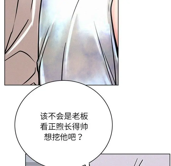 漫画《屋檐下的光》第51话第94张图