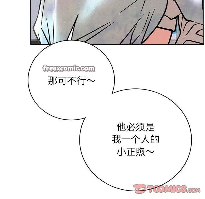 漫画《屋檐下的光》第51话第96张图