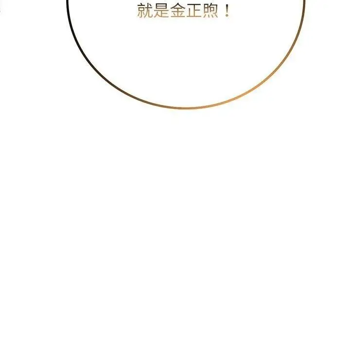 漫画《屋檐下的光》第52话第10张图