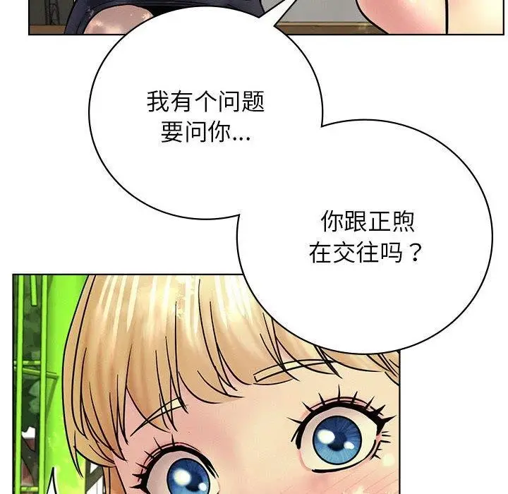 漫画《屋檐下的光》第52话第108张图