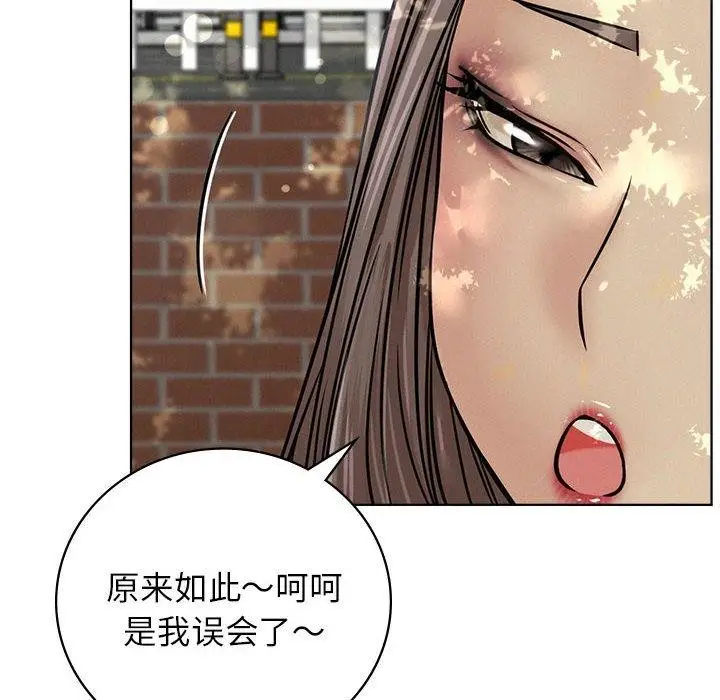 漫画《屋檐下的光》第52话第110张图