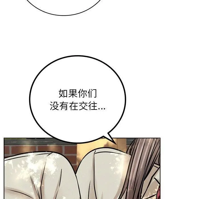 漫画《屋檐下的光》第52话第111张图