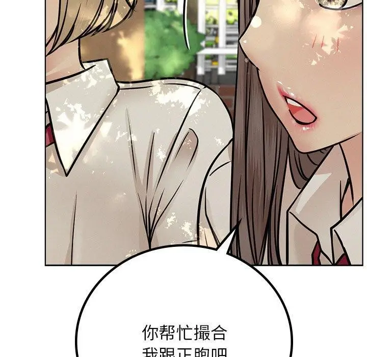 漫画《屋檐下的光》第52话第113张图