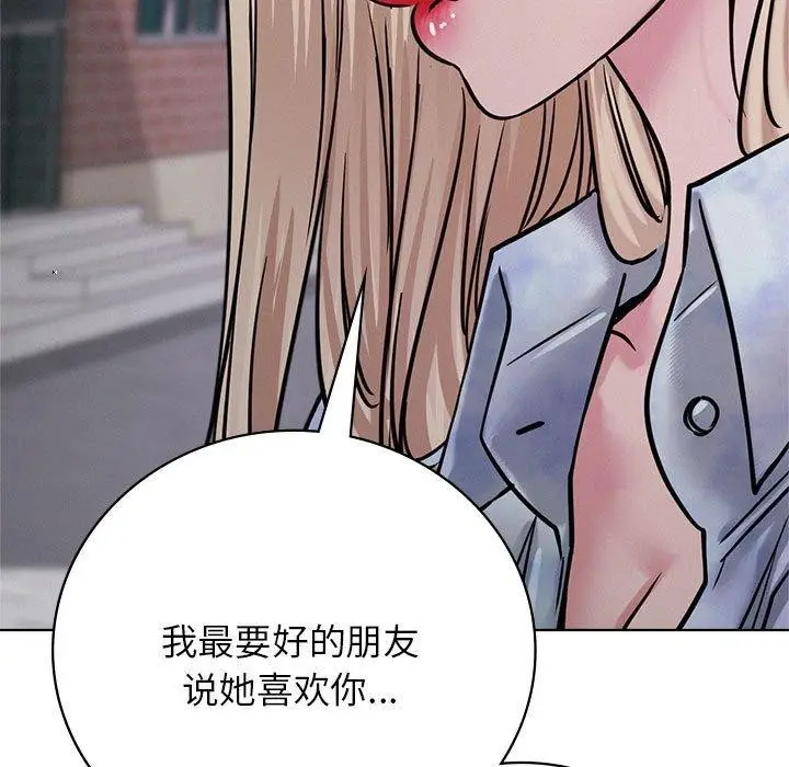 漫画《屋檐下的光》第52话第118张图