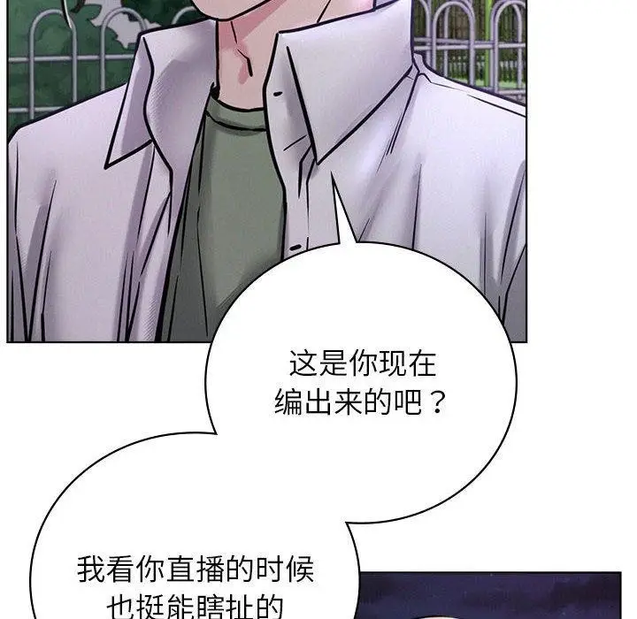 漫画《屋檐下的光》第52话第121张图