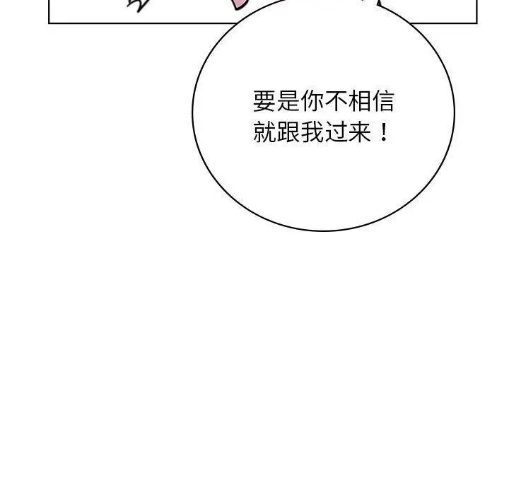 漫画《屋檐下的光》第52话第124张图