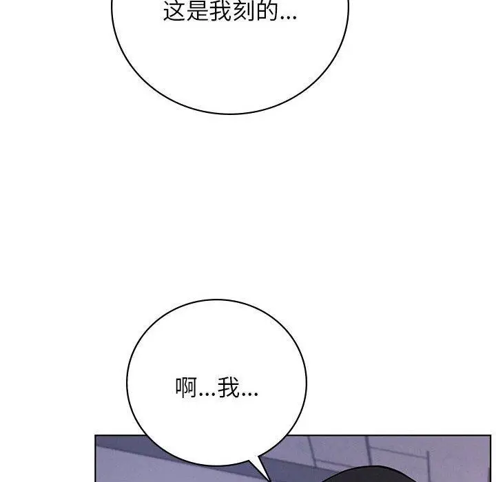 漫画《屋檐下的光》第52话第137张图
