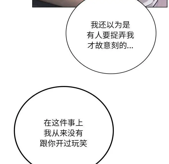 漫画《屋檐下的光》第52话第139张图