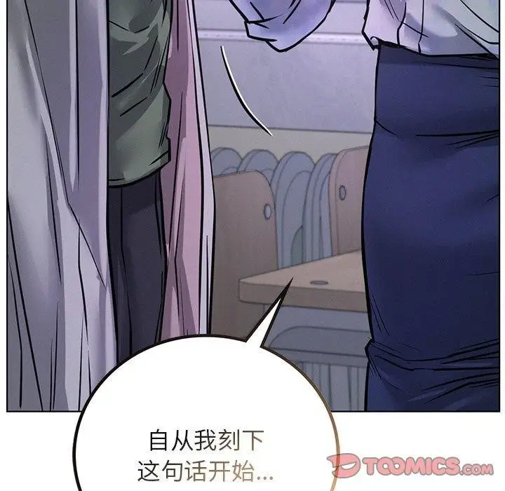 漫画《屋檐下的光》第52话第142张图
