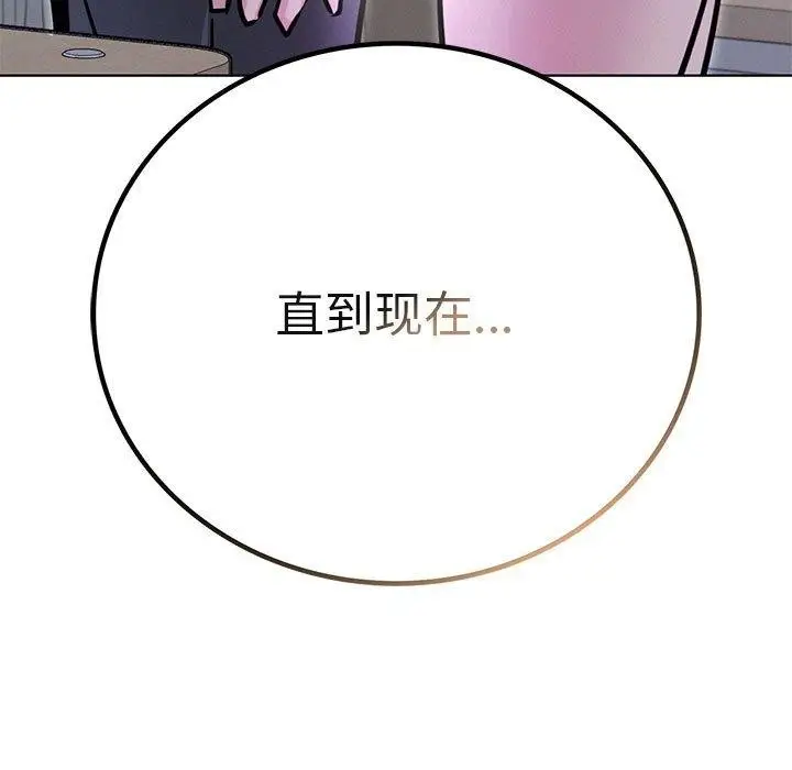 漫画《屋檐下的光》第52话第146张图