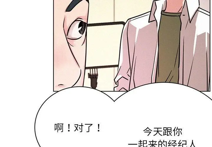 漫画《屋檐下的光》第52话第2张图