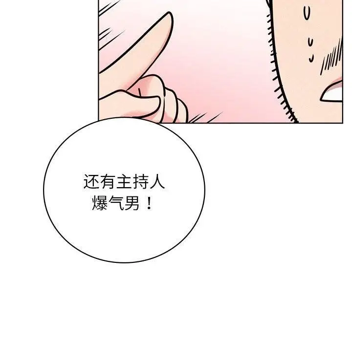 漫画《屋檐下的光》第52话第20张图