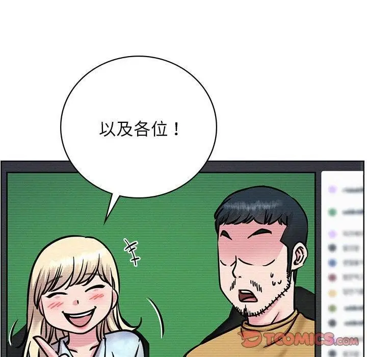 漫画《屋檐下的光》第52话第21张图