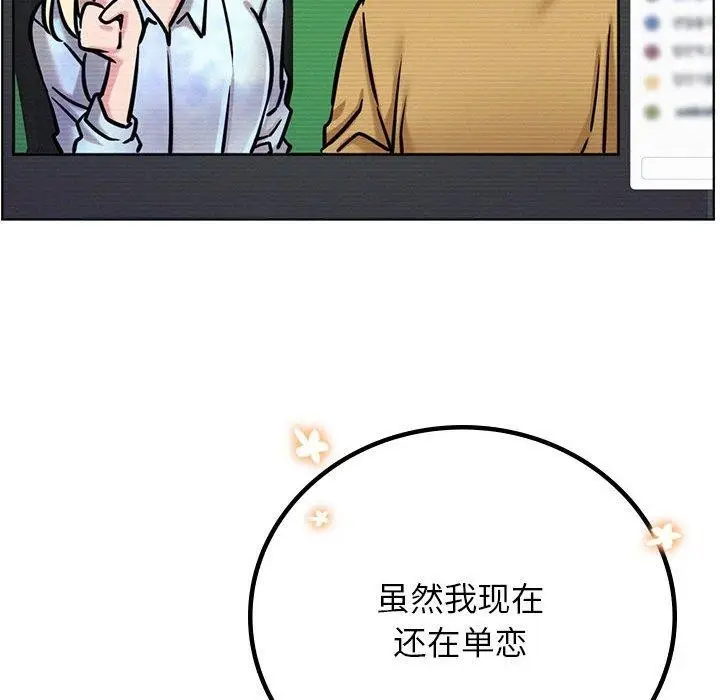 漫画《屋檐下的光》第52话第22张图