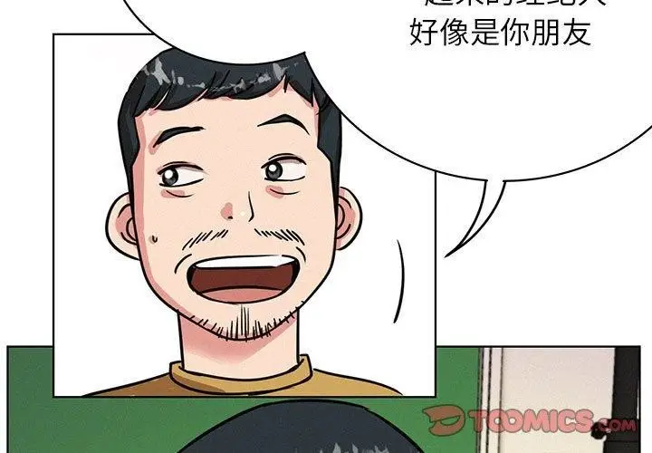 漫画《屋檐下的光》第52话第3张图