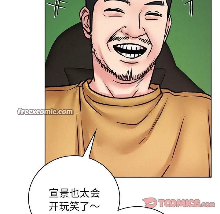 漫画《屋檐下的光》第52话第30张图