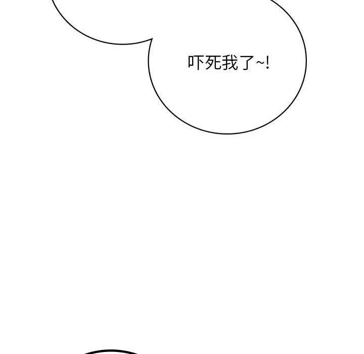 漫画《屋檐下的光》第52话第31张图