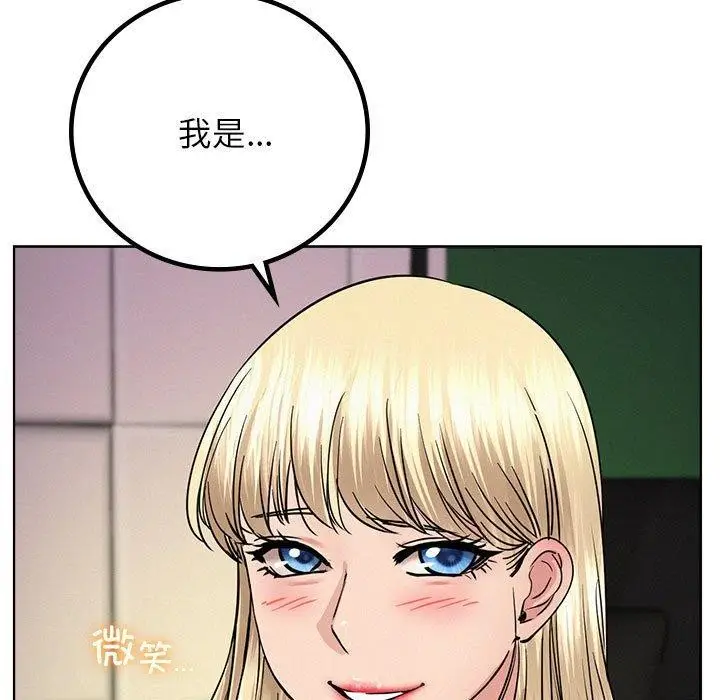 漫画《屋檐下的光》第52话第32张图