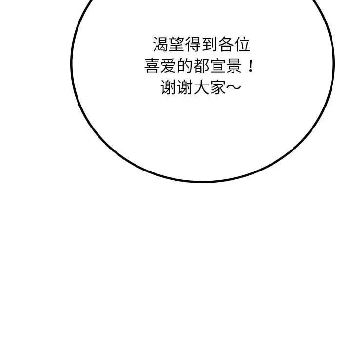 漫画《屋檐下的光》第52话第34张图