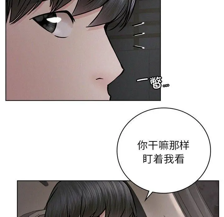 漫画《屋檐下的光》第52话第44张图