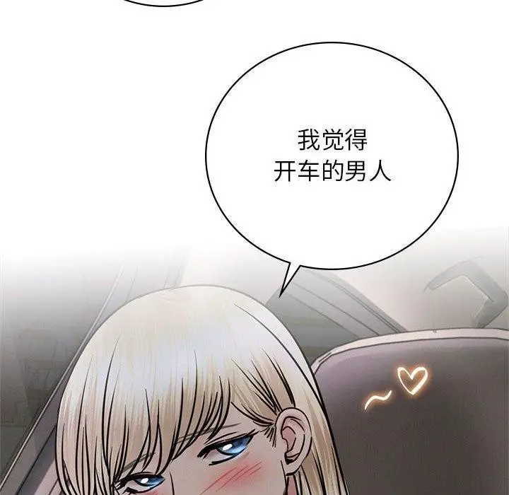 漫画《屋檐下的光》第52话第46张图