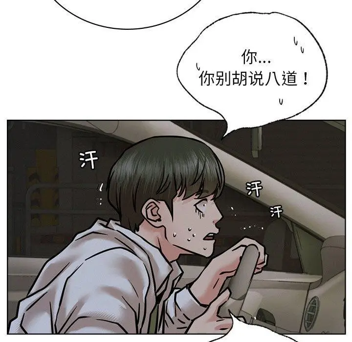 漫画《屋檐下的光》第52话第49张图