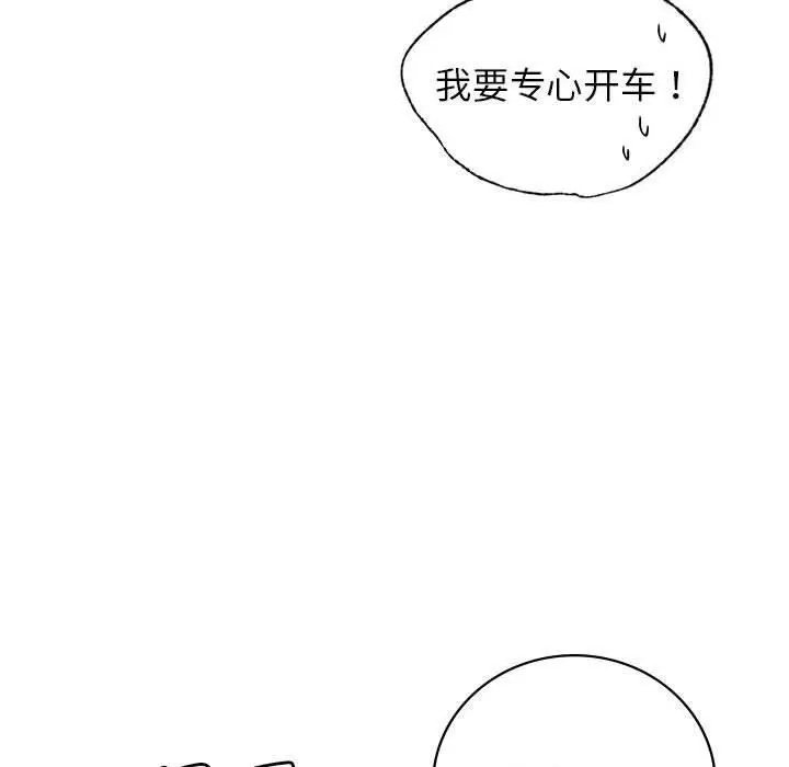 漫画《屋檐下的光》第52话第50张图
