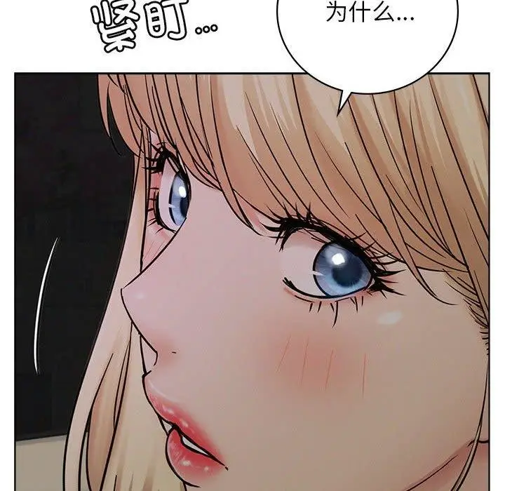 漫画《屋檐下的光》第52话第51张图