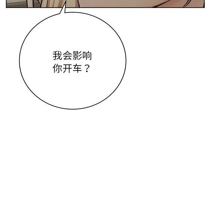 漫画《屋檐下的光》第52话第52张图