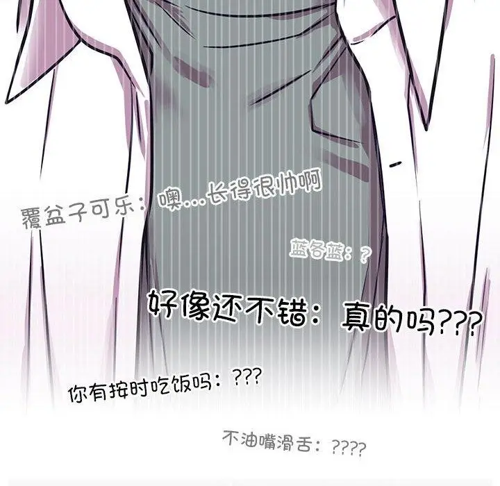 漫画《屋檐下的光》第52话第55张图