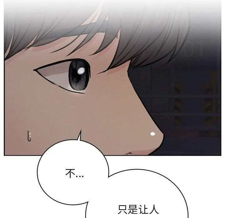 漫画《屋檐下的光》第52话第56张图