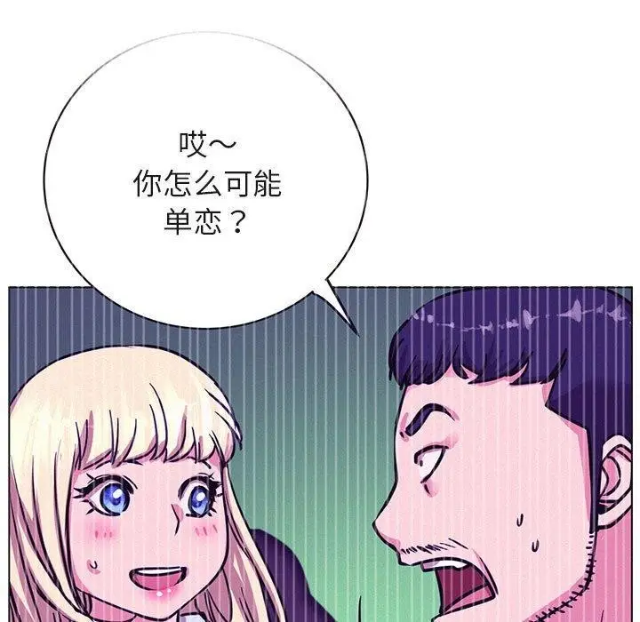 漫画《屋檐下的光》第52话第58张图