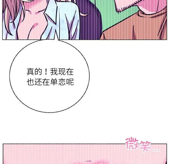 漫画《屋檐下的光》第52话第59张图