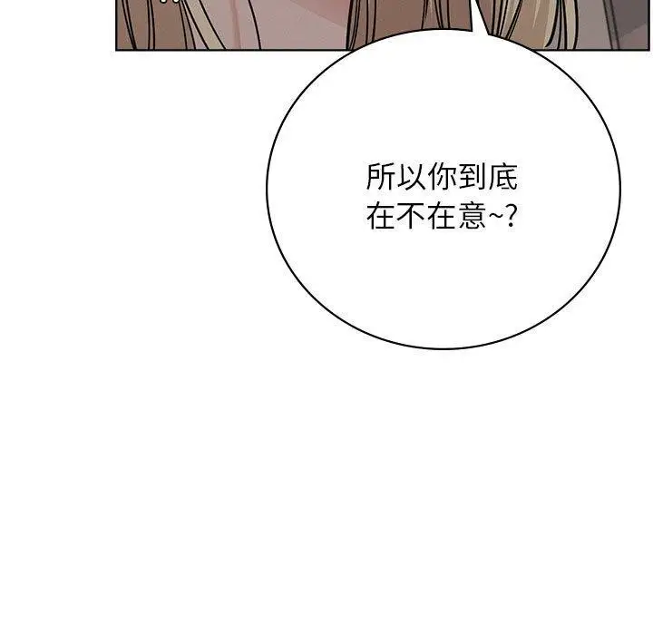 漫画《屋檐下的光》第52话第64张图