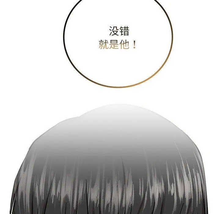 漫画《屋檐下的光》第52话第7张图