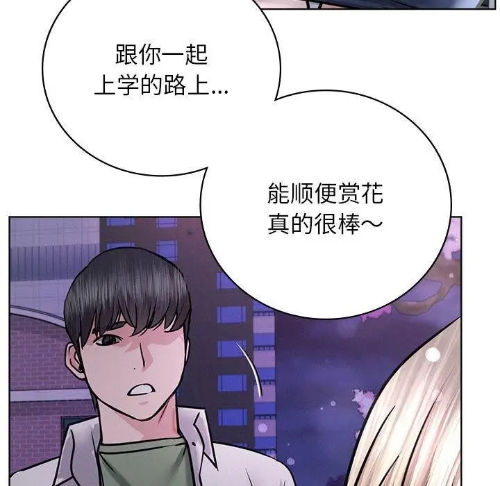 漫画《屋檐下的光》第52话第78张图