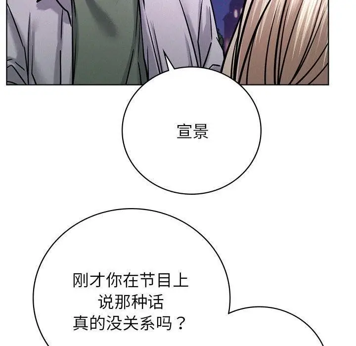 漫画《屋檐下的光》第52话第79张图