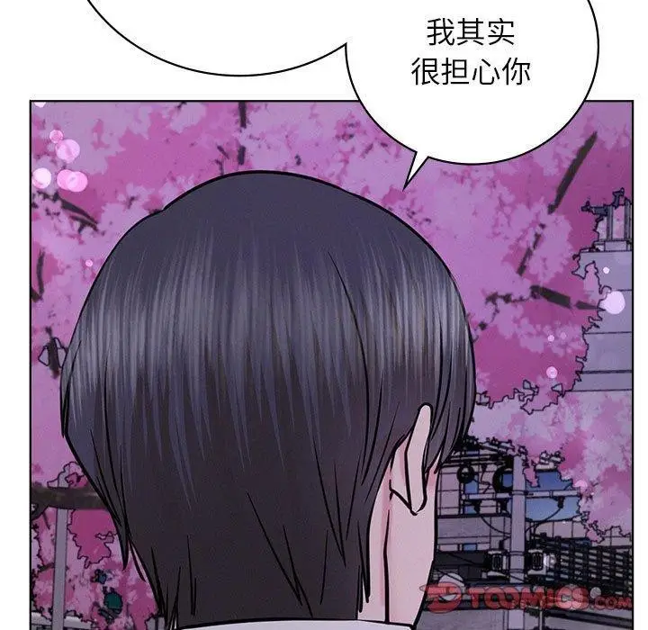 漫画《屋檐下的光》第52话第80张图