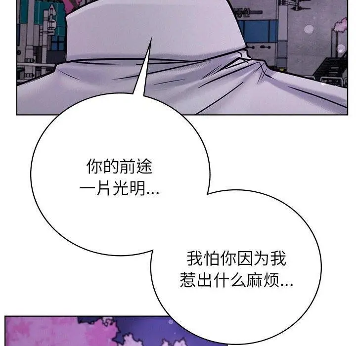 漫画《屋檐下的光》第52话第81张图