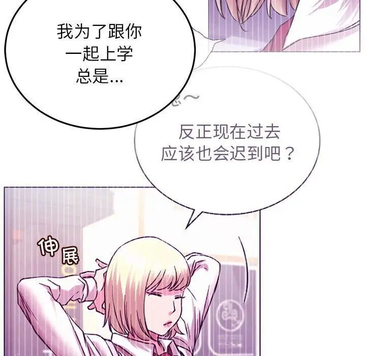 漫画《屋檐下的光》第52话第85张图