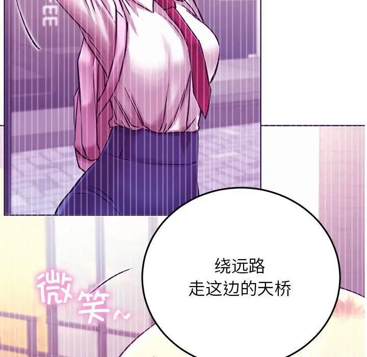漫画《屋檐下的光》第52话第86张图