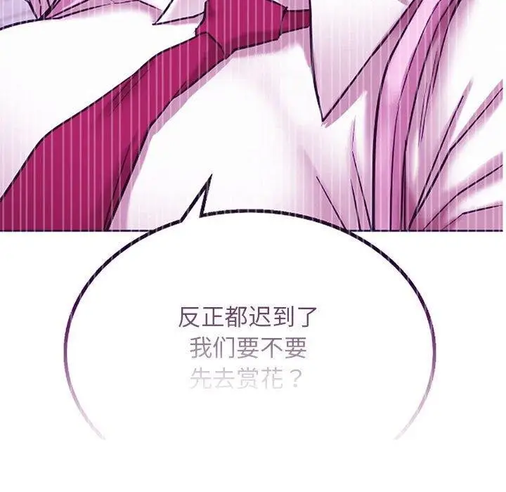 漫画《屋檐下的光》第52话第88张图