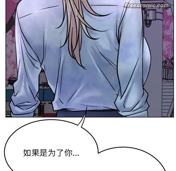 漫画《屋檐下的光》第52话第90张图