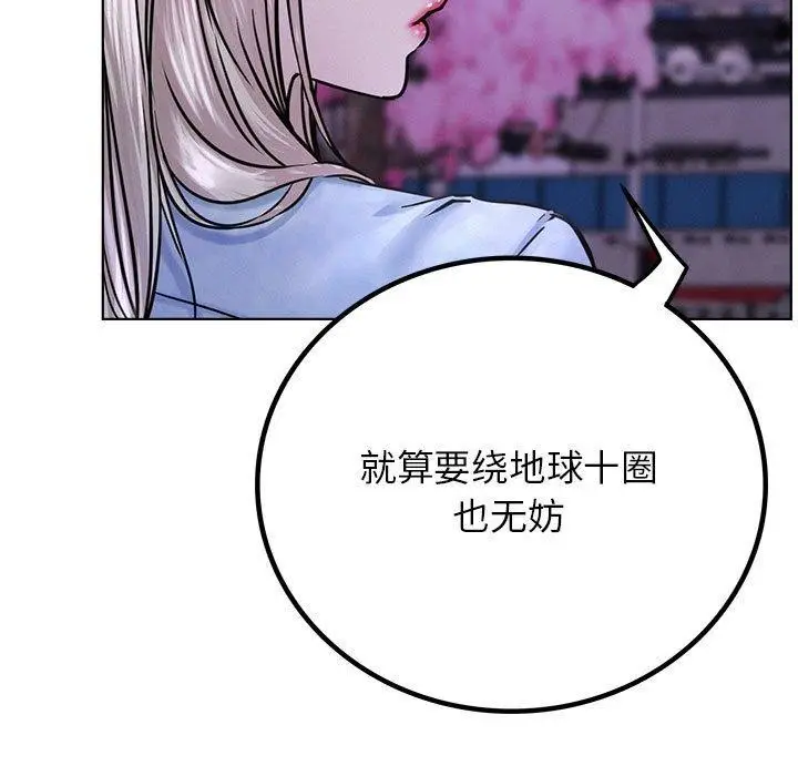 漫画《屋檐下的光》第52话第92张图