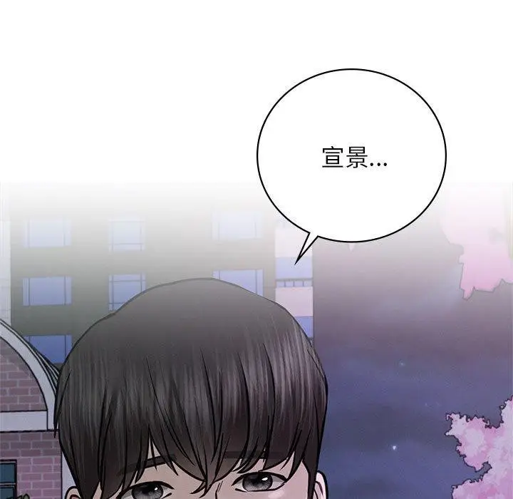 漫画《屋檐下的光》第52话第93张图