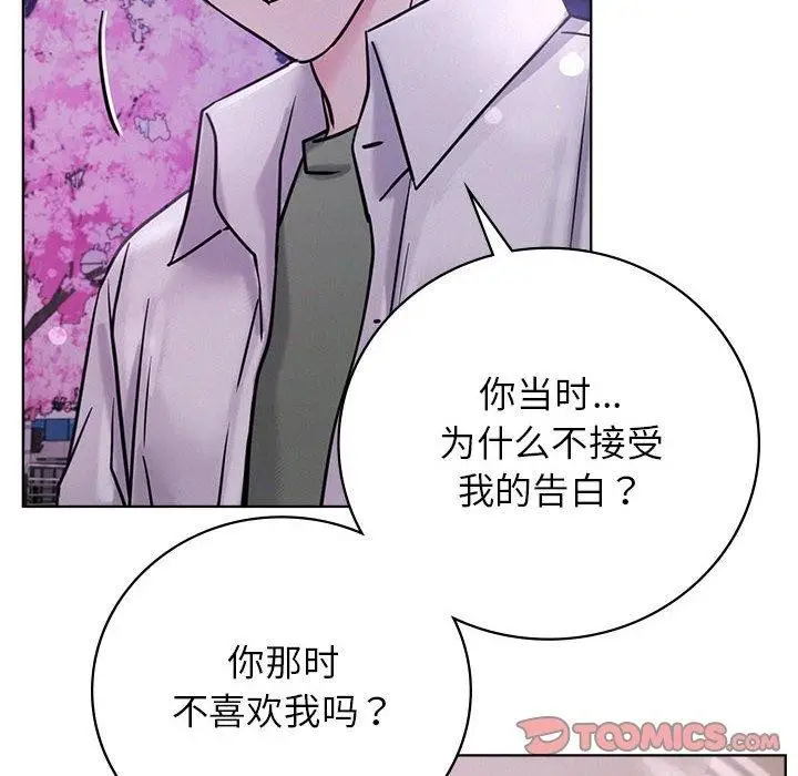 漫画《屋檐下的光》第52话第98张图